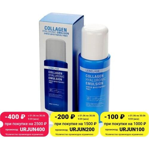 Увлажняющие эмульсии для лица LEBELAGE China At AliExpress