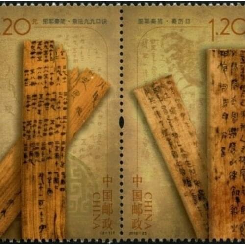 2PCS Liye Qin Bamboo Slips stamps 2012-25 ， Post Stamps Postage Collection