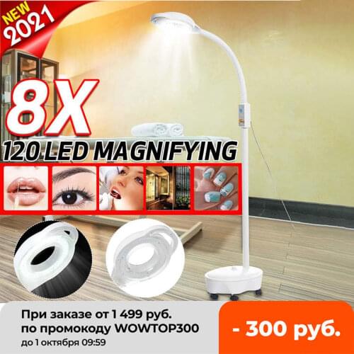 220V Beauty Magnifier Pro 8X Diopter 120 LED Magnifying Floor Stand Lamp on wheels Facial Light For Salon Tattoo lamp instrument