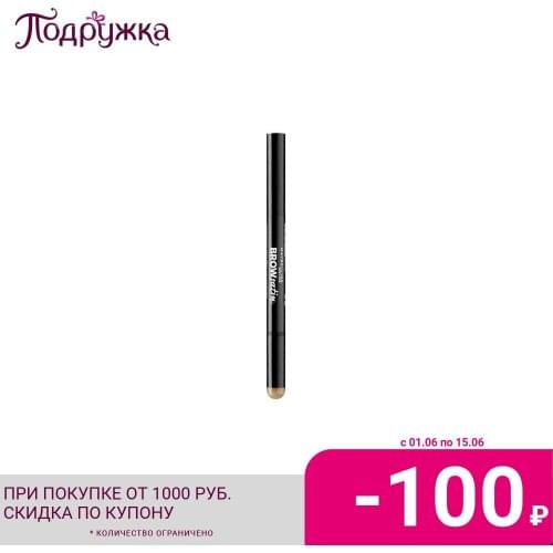 Maybelline Eyebrow Shadow