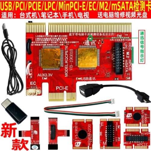 PCIE motherboard test card home phone desktop laptop fault diagnosis card repair tool