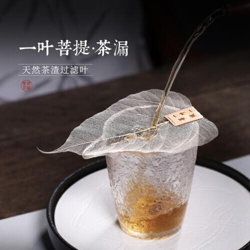 Two 】 the bodhi leaf) leaf tea tea funnel kung fu tea accessories a single price