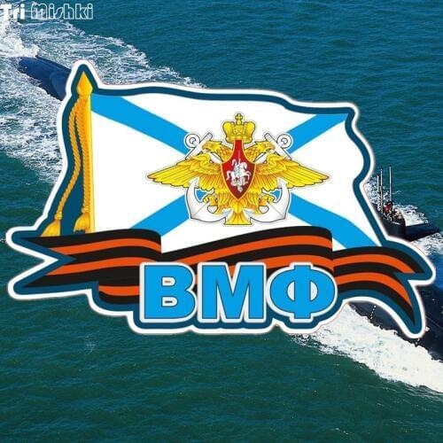 Tri Mishki WCS412 18.5*12cm VMF russian navy car sticker auto automobile decals car stickers