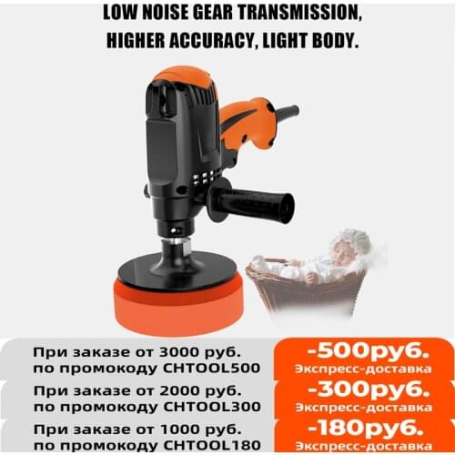 980W Multifunctional Six Gears Adjustable Speed Car Electric Polisher Waxing Machine Automobile Furniture Polishing Tool