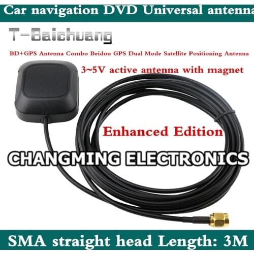 BD+GPS Antenna Combo Beidou GPS Dual Mode Satellite Positioning Antenna SMA Straight Car Navigation DVD Universal Antenna 1PCS