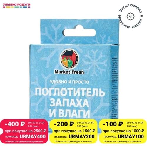 Бытовые товары MARKET FRESH China At AliExpress