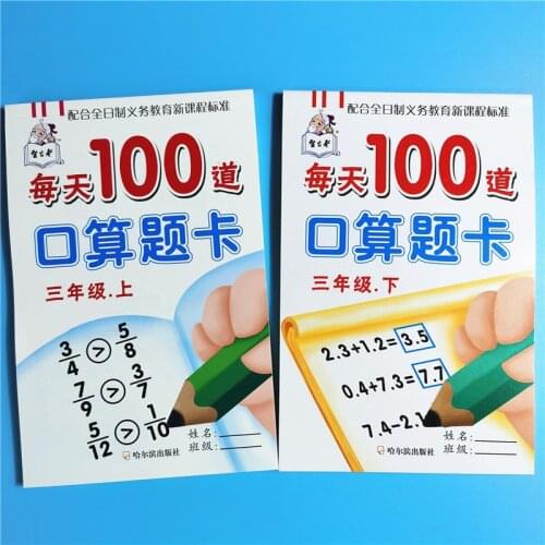 2 Pcs/Set 3rd Grade arithmetic addition and subtraction Children Multiplication And Division Copybook Exercise For Kids Textbook