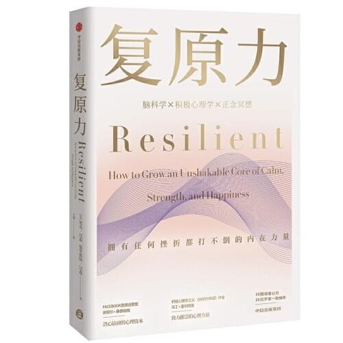 New Resilient Positive Psychology Brain Science Inspirational book