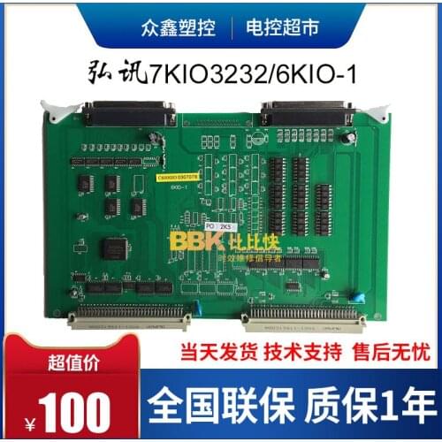 7KIO3232 output input board 2BP_S700_IO3232 Hongxun 7000 injection molding machine computer IO