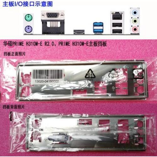New I/O shield back plate of motherboard for ASUS PRIME H310M-E R2.0、PRIME H310M-E just shield backplate