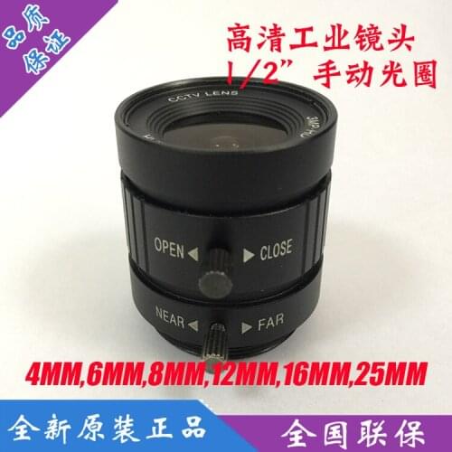 Industrial Fixed Focus Lens Industrial Camera CS Interface 1/2 Large Target Lens