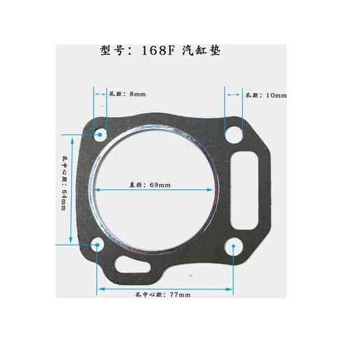 168F cylinder head gasket the GX160 2KW3KW gasoline Accessories cylinder head gasket