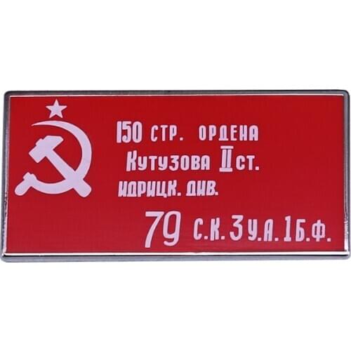 Russian USSR Flag Russia CCCP Victory Pin
