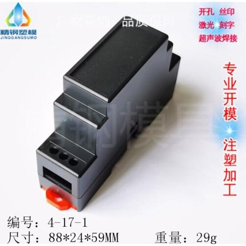 1PC DIN Rail PLC Supply rail electrical shell safety barrier isolation module plastic shell 4-17-1: 88X24*59MM