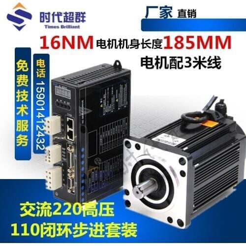 Three-phase 110 16/20NM closed loop stepper motor set 220v high torque stepper servo motor controller