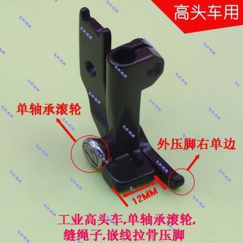 Industrial high-end sewing machine presser foot Leather thick material single bearing roller sewing rope inlaid bag buried foot