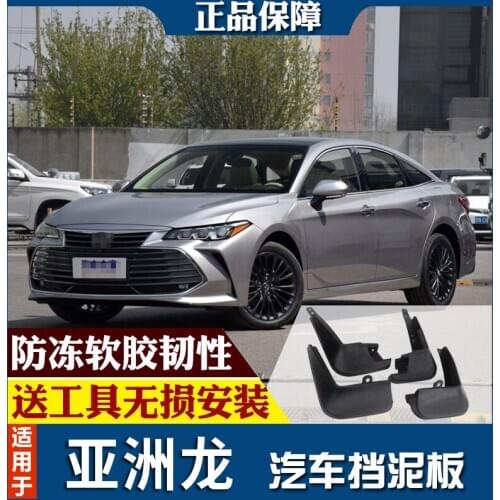 SmRKE For Toyota Avalon 2019 Car Mud Flaps Splash Guards Fender Mudguard Splasher Mudapron Front Rear Full Set 4Pcs
