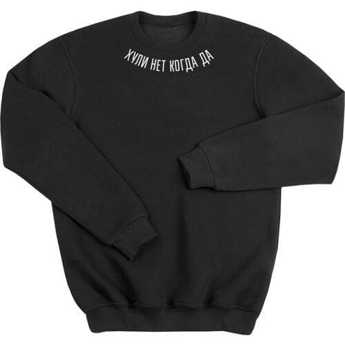 HOOLEY NO WHEN YES fashion feminine itself letter printed womens sweatshirt with Russian inscriptions female hoodies tops