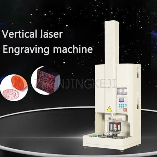Laser Engraving Machine 220V Fully Automatic Engraving Seal Machine 50W Vertical Engraving Tools Circulating Water-cooled Type