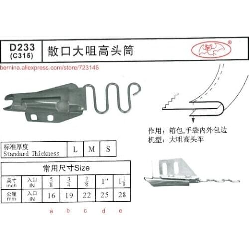 D233 siruba folder Foor 2 or 3 Needle Sewing Machines for SIRUBA PFAFF JUKI BROTHER