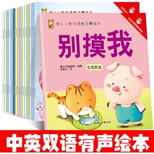 New 15pcs/set Chinese English Story Books Bear Bilingual Good Habits Cognitive Enlightenment Baby Bedtime Stories Picture Book