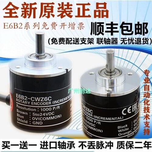 E6B2-CWZ6C E6B2-CWZ5B E6B2-CWZ1X E6B2-CWZ5G encoder 100% new and original