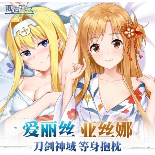 Game Sword Art Online Yuuki Asuna Dakimakura 2WAY Hugging Body Pillow Case Cosplay Otaku Long Pillow Cushion Cover Xmas Gifts