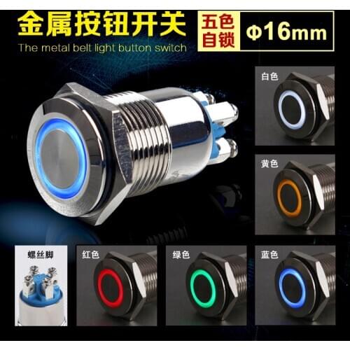 Metal Button Switch Bring Lamp 16mm Waterproof Screw Foot Since Lock Annular Bring Lamp LED Luminescence
