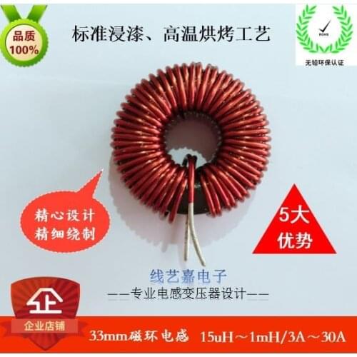 High Current Inductance 33uh ~ 400uh ~ 1mh Is Used for HPC Inductor, SPWM Inverter Inductor, DC/DC Inductor