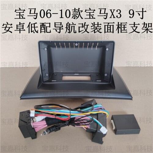 For BMW X3 2003 2004 2005 2006 - 2010 Car Navigation Fascias Dash Frame Kit For 9" Universal Android Multimedia Player