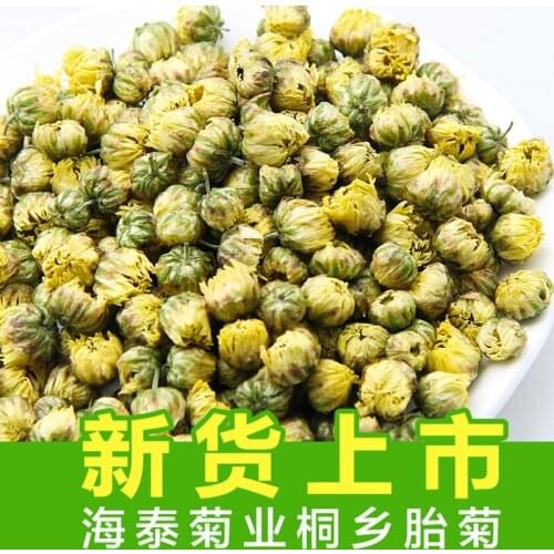 China Jiangsu Tijuwang Flower Chrysanthemum Tea Beauty Health Slimming Flower Tea Women Gift Wedding Decoration 250g/500g