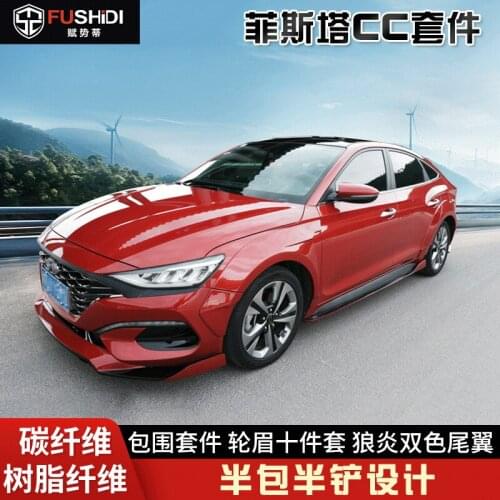 Suit For Cc Fista Modification Accessories Carbon Resin Fiber Surround Wheel Eyebrow Tail Wing Kit