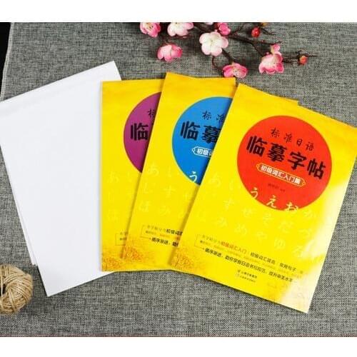 3pcs Japanese Copybook Caligrafia Japanese Standard Calligraphy Copybook Japanese Basic Word Sentences Handwriting Practice Book