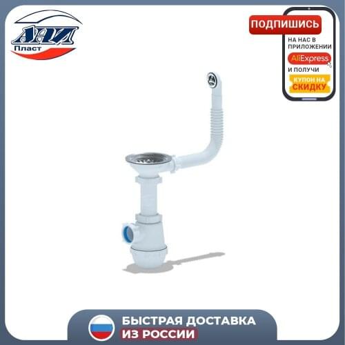 АНИ пласт Plumbing