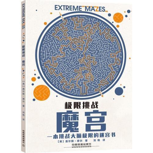 Extreme Maze Challenges to Complete and Color Book Memory Attention Potential development Coloring Book