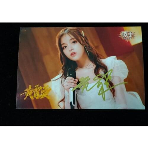 Huang Xiaoyun Autographed Photo Signed Picture 5*7 INCH GIFTS COLLECTION 062021