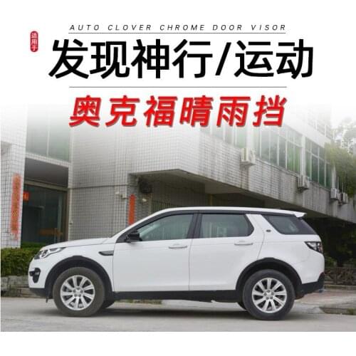 Chrome door visor side window deflector shade sun rain shield silver trips eaves for Land Rover Discovery