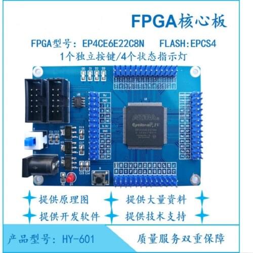 FPGA EP4CE6E22C8N Development Board Core Board