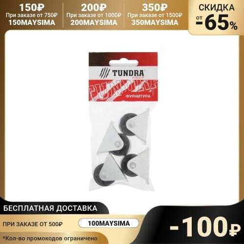 Колёса мебельные Tundra China At AliExpress