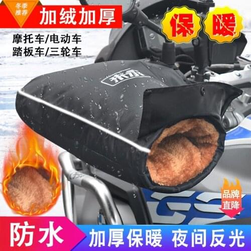 Motorcycle handlebar cover winter cold-proof thickened warmth electric handlebar cover leather windproof and waterproof