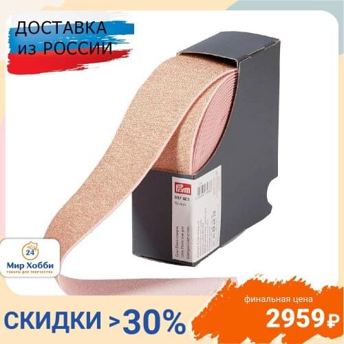 PRYM Elastic Tapes