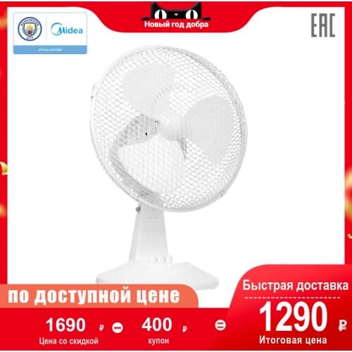 Midea Home Fans