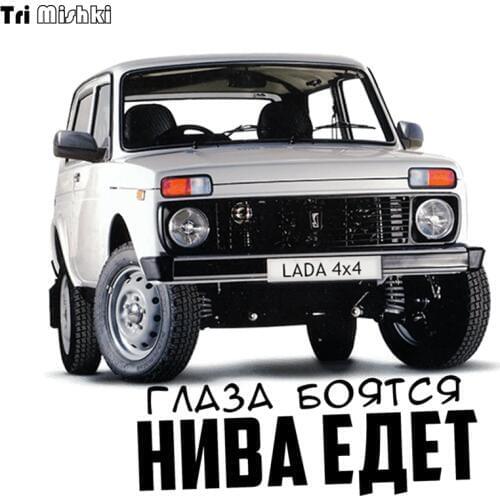 Tri Mishki WCS306 14*14cm Scared eyes, Niva rides car sticker funny colorful auto automobile decals