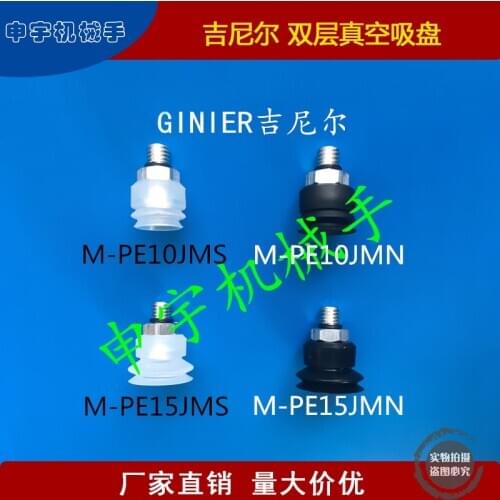 GINIER Robot Arm Anti-static Suction Cup Robot Robot Hand Nozzle Automation Pneumatic Element