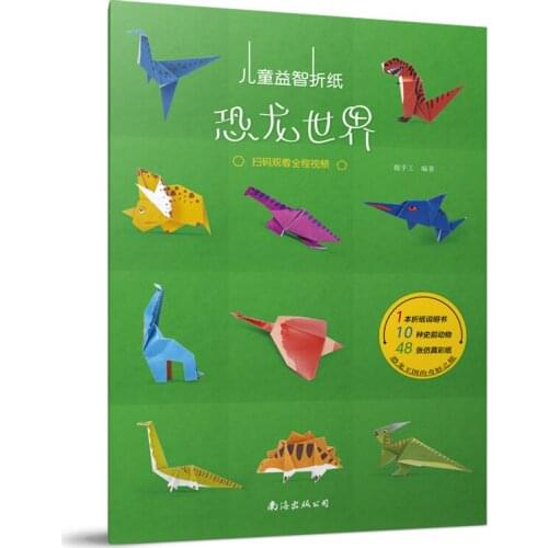 Childrens Puzzle Origami: Dinosaur World DIY Simulated Paper Origami Tutorial Book
