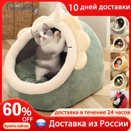 Cute Cat Bed Warm Pet Basket Cozy Kitten Lounger Cushion Cat House Tent Very Soft Small Dog Mat Bag For Washable Beds For Cats