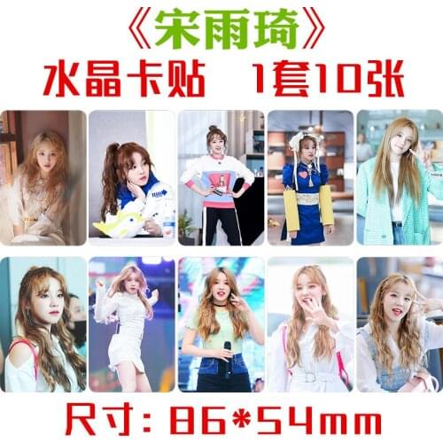 Song Yuqi Crystal Card Sticker, Set of Ten, Star Peripheral Meal Card Bus Card Sticker,Wholesale,Handmade with Love Sticker