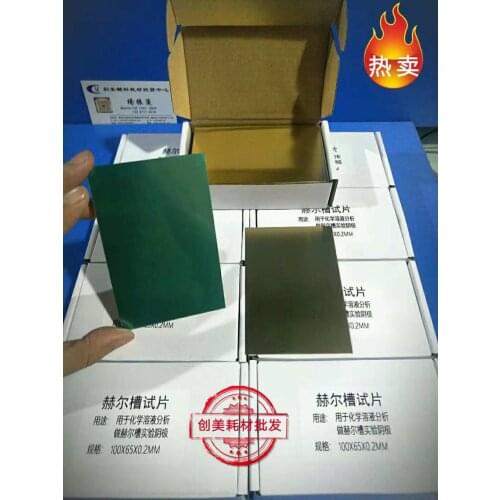 0.2 Hartz Piece 0.3 Brass Sheet Single Side Film Plating Experiment Hull Cell Test Piece Sheet 100*65*0.2/0.3mm