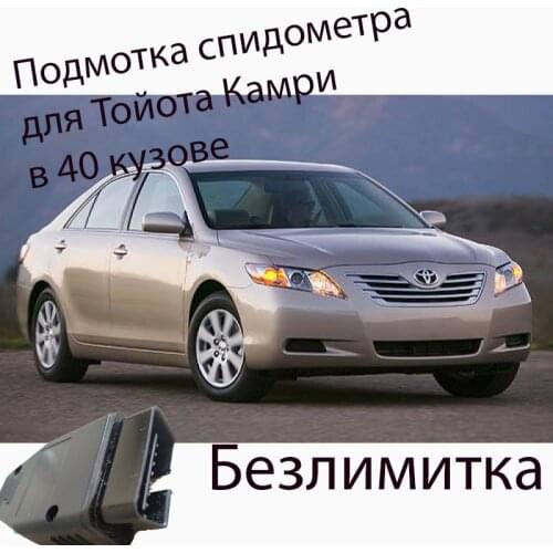 Подмотка пробега Auto And Moto