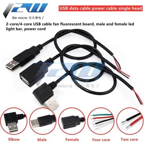 USB data cable power cord single head 2-core/4-core usb line fan fluorescent board led light bar male and female power cord